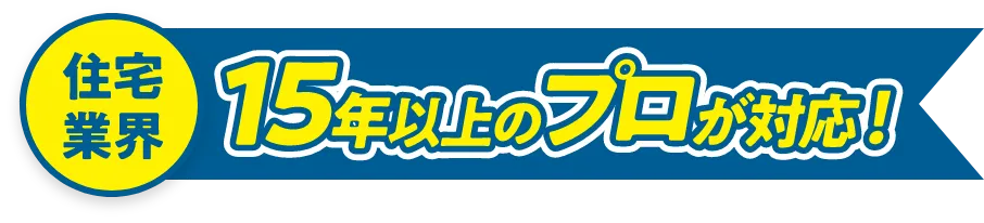 15周年